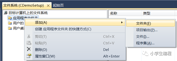 windows 安装包ico_制作安装包,让用户安装程序-CSDN博客