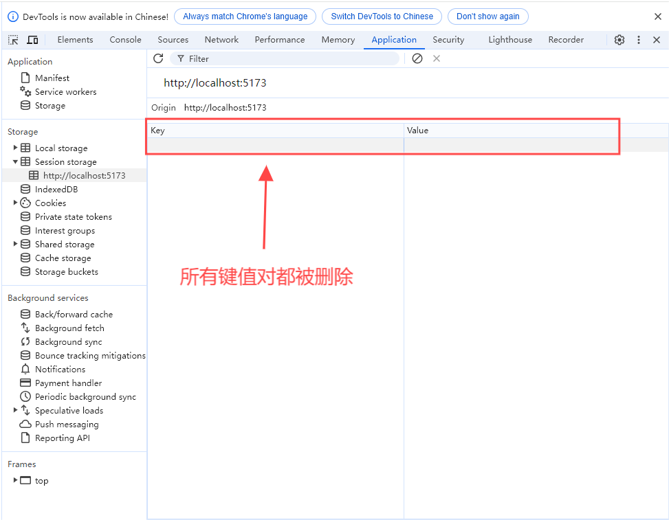 浏览器百科：网页存储篇-Session storage应用实例（九）