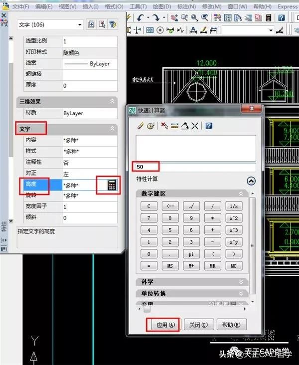 cad连筋字体怎么安装_天正建筑CAD字体太小怎么办？别慌！问题不大，解决方案都在这里...