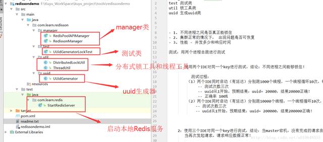 多机器使用setnx 设置同一个key_Redisson分布式锁的简单使用