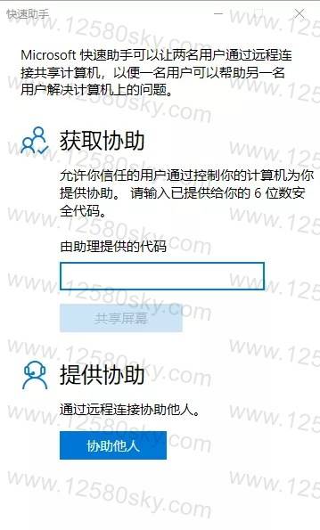 win10那些你不知道的小技巧操作又来了-第13张插图