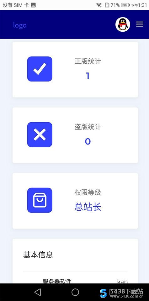 全新PHP小鬼授权系统修改版源码