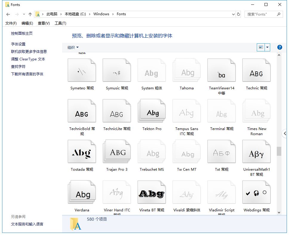 ttc转换ttf字体在线_Win7、Win10、Mac字体安装教程_weixin_40005795的博客CSDN博客