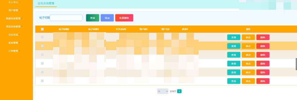 java项目之弹幕视频网站（ssm+mysql+jsp）