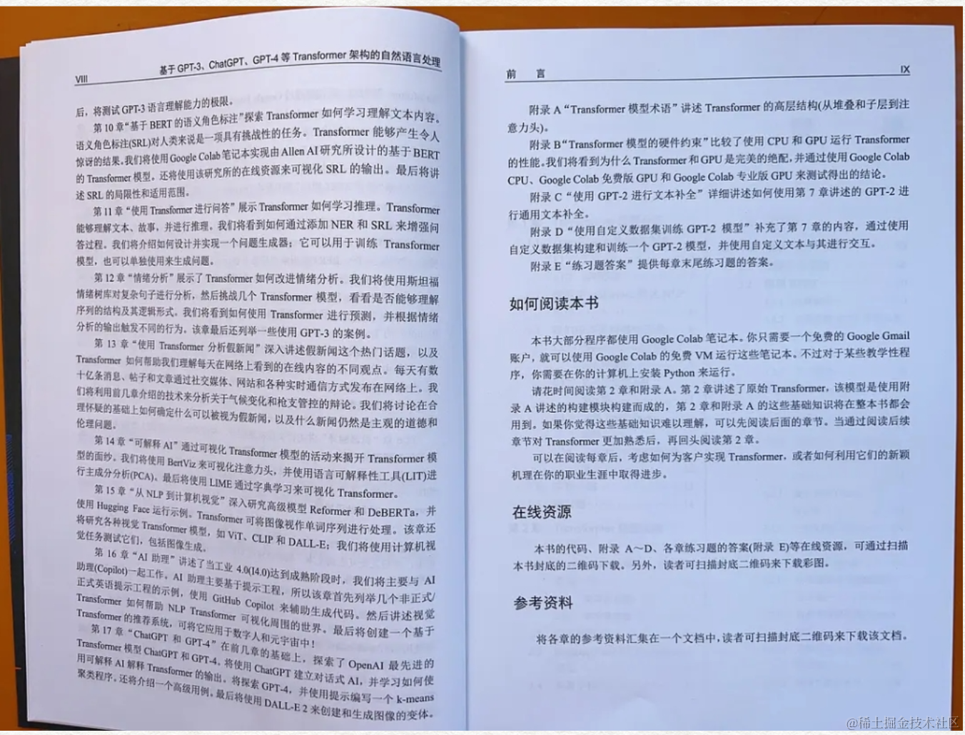 大模型最新黑书：基于GPT-3、ChatGPT、GPT-4等Transformer架构的自然语言处理 PDF