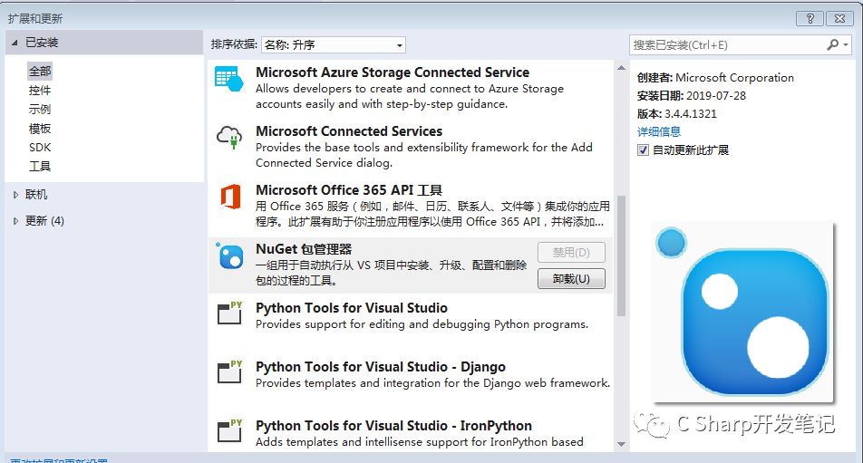 vs nuget的使用以及vs code与git介绍_zls365365的博客-csdn博客