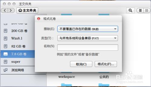 linux快速格式化ext4 csdn