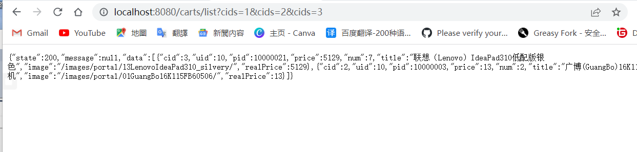 使用SpringBoot编写电脑商城项目笔记（每一步都详细记录，前后端数据交互使用html+ajax+json）