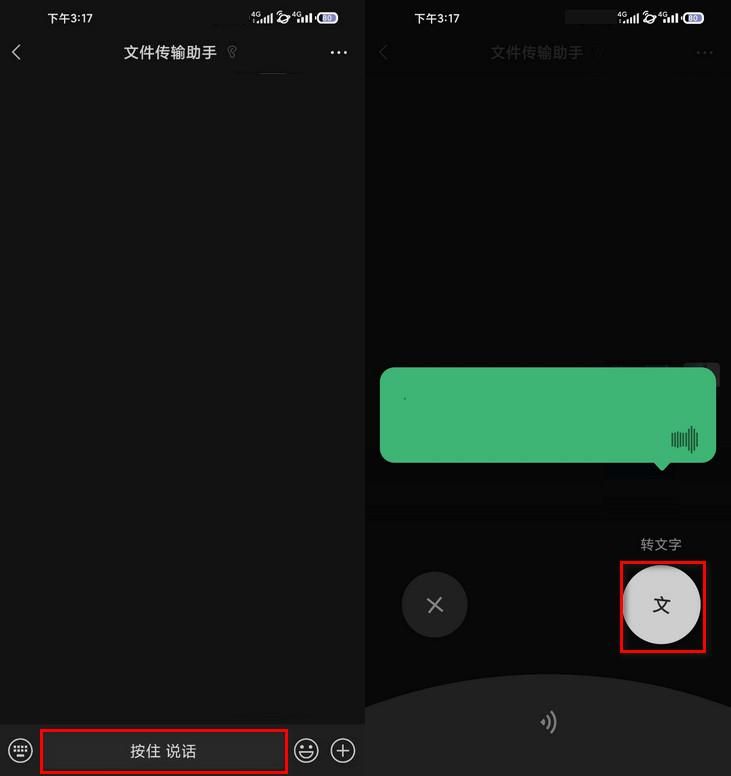 这3个方法教你录音转文字怎么导出来