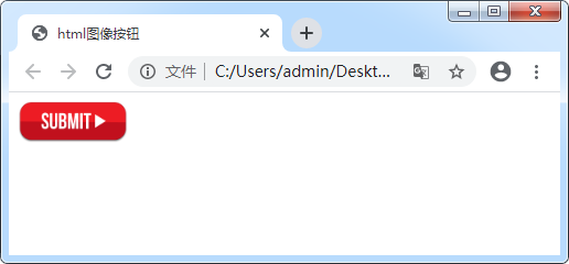 HTML图像按钮