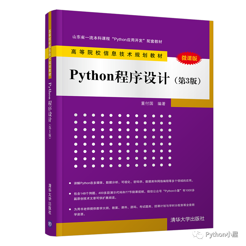 python菜鳥教程，Python標準庫datetime中4種基本對象的用法