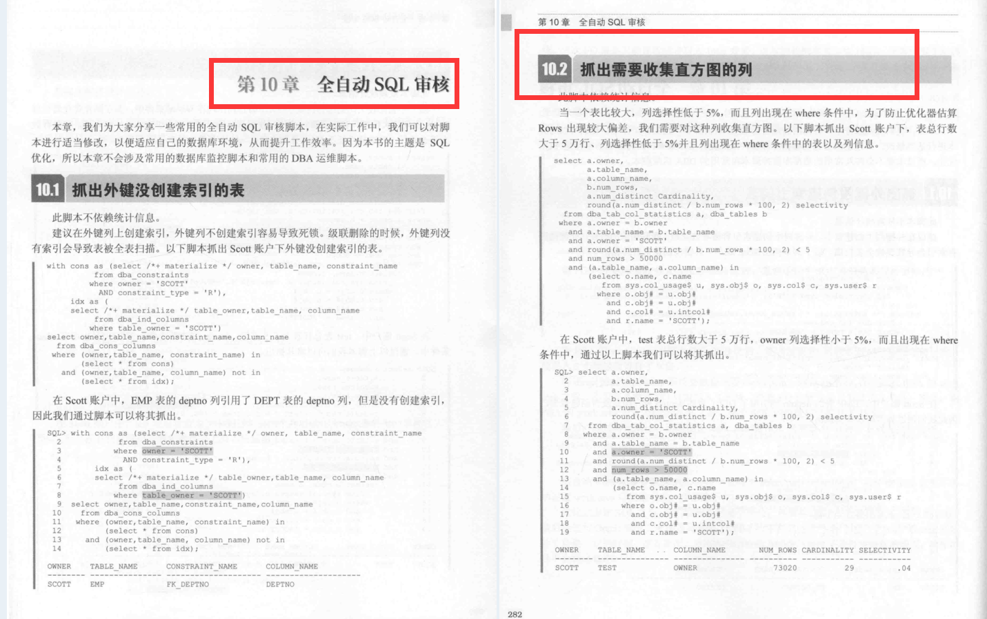 阿里8年SQL技术专家耗时6个月总结出SQL优化核心思想笔记