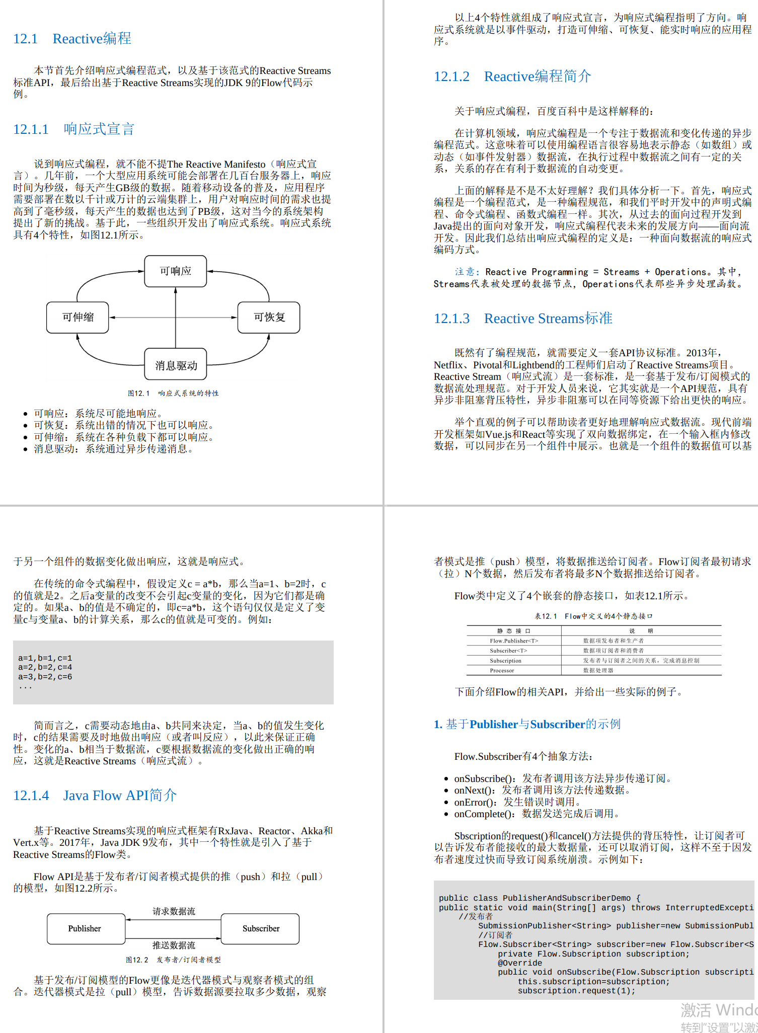 阿里大佬都内卷的 SpringBoot 从入门到实战笔记，太硬核了！