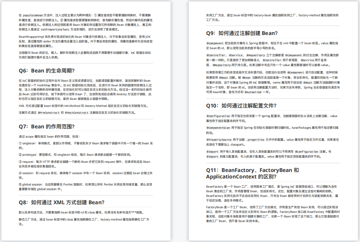 年薪50W架构师，总结了100个JAVA高频面试题，不愧是阿里程序员