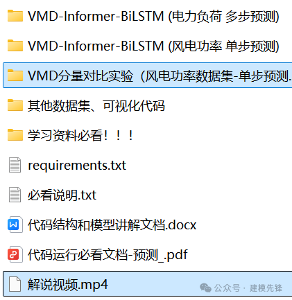 拒绝信息泄露！VMD滚动分解 + Informer-BiLSTM并行预测模型