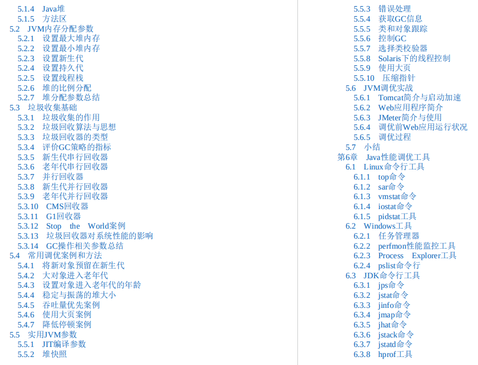 Github霸榜数月！原来是阿里大牛最新的Java性能优化实战笔记