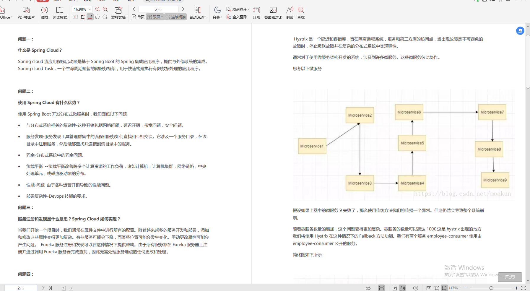 阿里内部热捧“Spring全线笔记”，不止是全家桶，太完整了