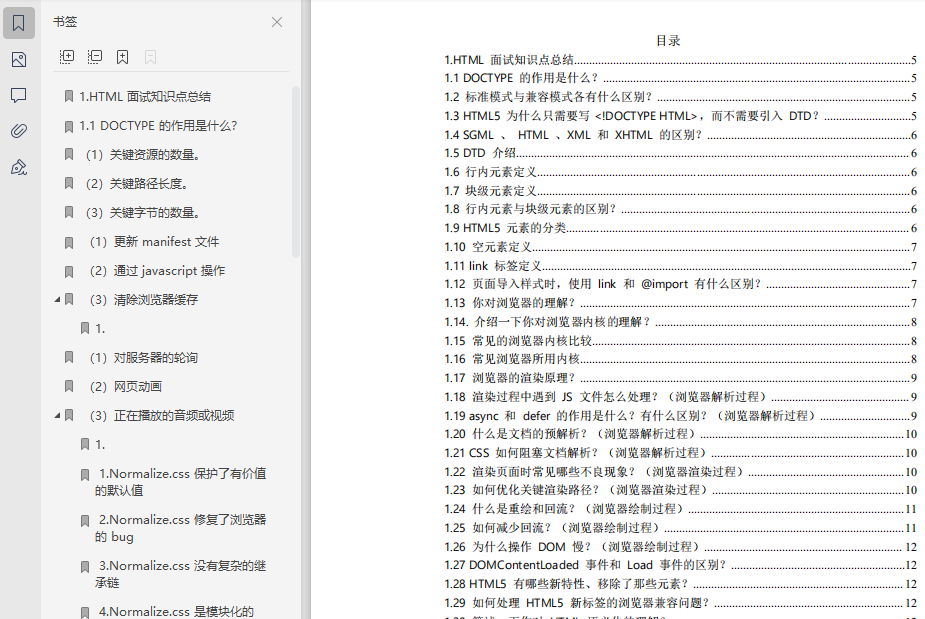 面试官：什么是防抖和节流？有哪些实现方式？