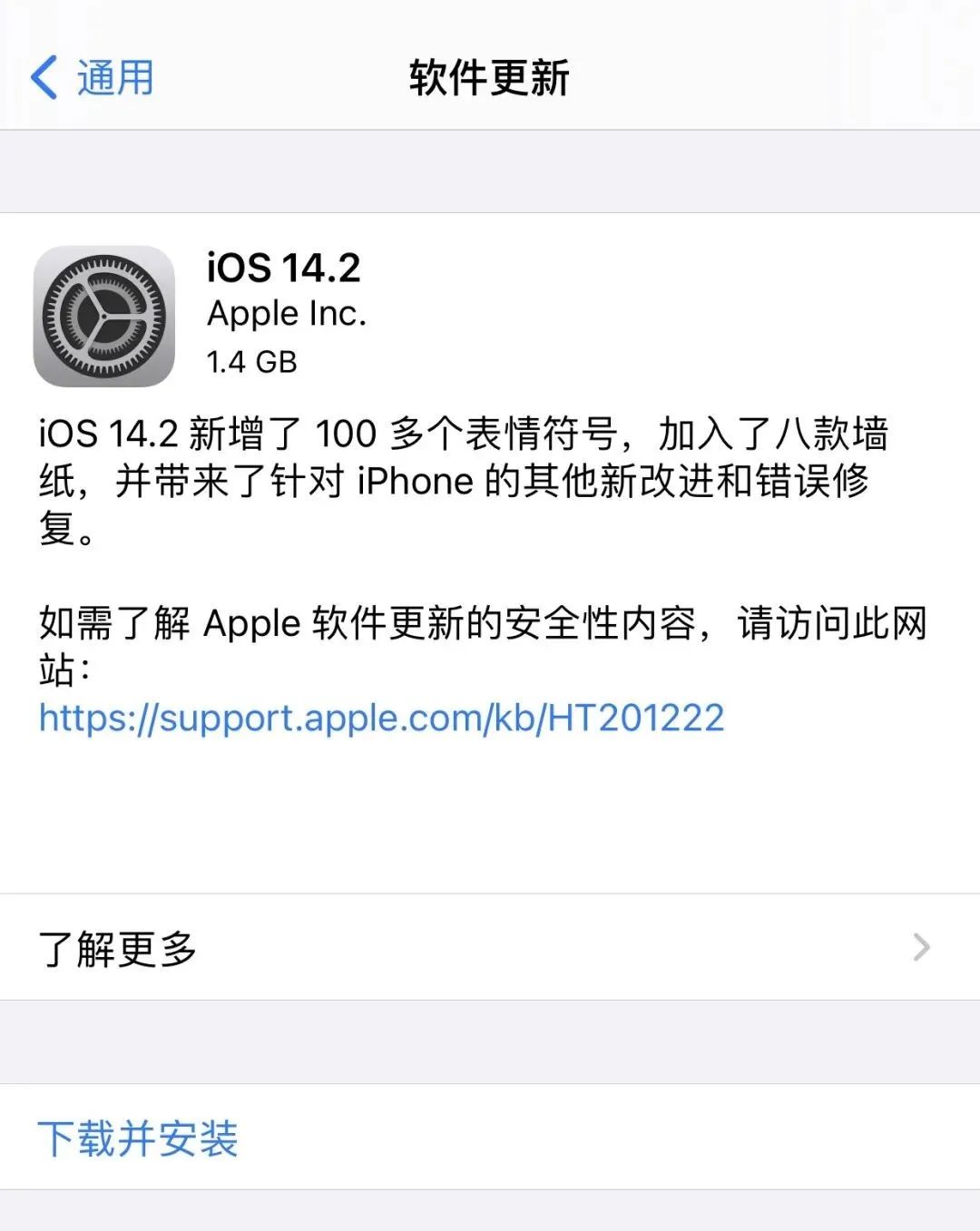 Ios 表情符号键盘 Ios14 2正式版发布 新增100多个表情符号 Yisac的博客 Csdn博客