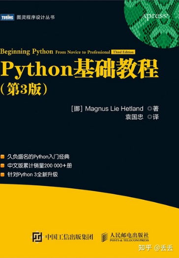 给伸手党的福利 Python新手入门引导 Weixin 的博客 程序员资料 程序员资料