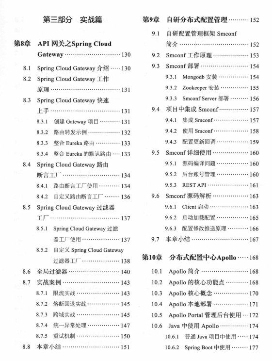 阿里内网SpringCloudAlibaba微服务手册上线，GitHub万人血书跪求