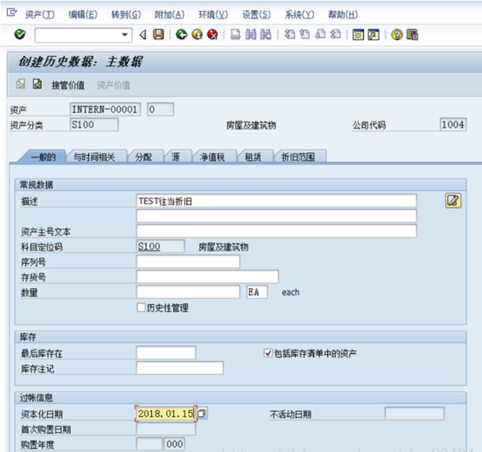 SAPAS91导入期初固定资产数据往年购置与当年购置的区别