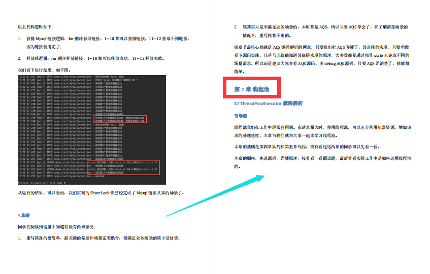 GitHub爆赞！阿里P8力荐的 Java源码解析及面试合集