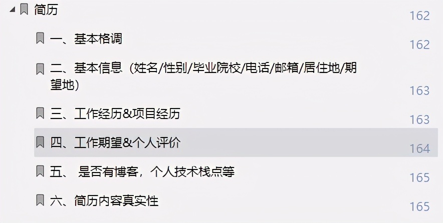 有了这份美团内部Java架构师面试手册，金三银四跳槽涨薪稳了