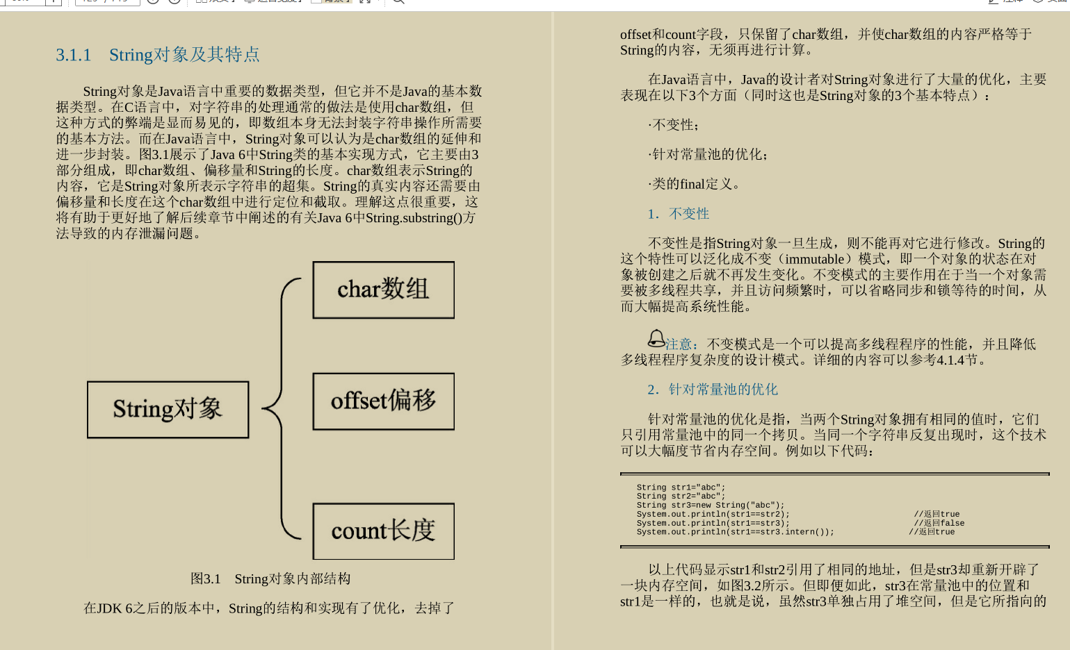 GitHub再次沸腾！就凭这份Java程序性能优化实战笔记再创新巅峰