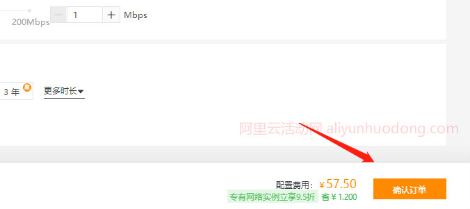 确认订单.jpg