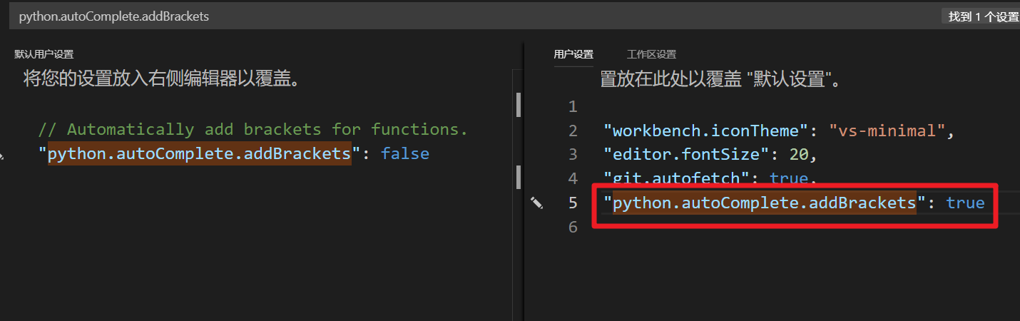 vscode设置python代码补全时函数自动加上小括号_vscode怎么设置python自动冒号-CSDN博客