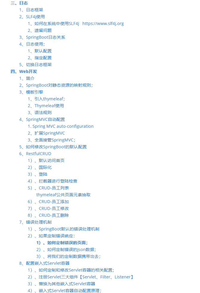 惊艳网友，Alibaba手写版Spring Boot文档收好
