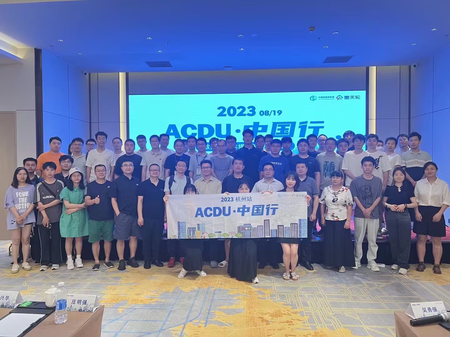 精彩回顾｜【ACDU 中国行·杭州站】数据库主题交流活动成功举办！