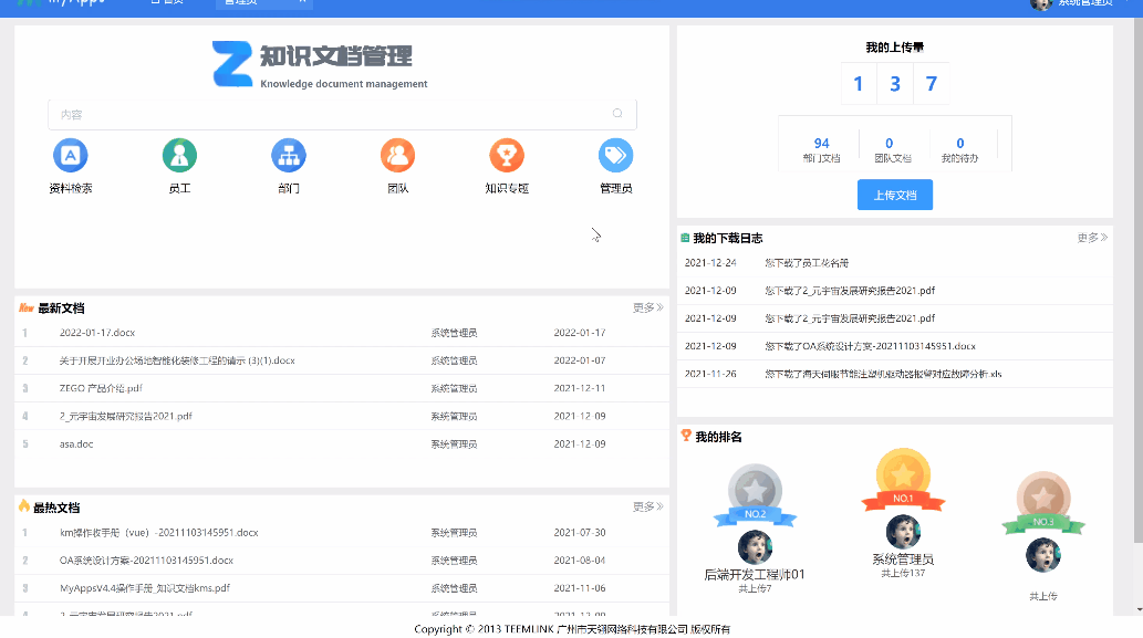 面对后疫情时代知识管理的五大趋势该何去何从