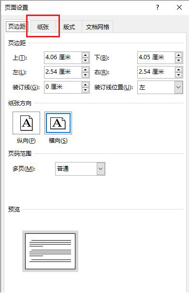 word图片撑满,word怎么让图片占满整个页面?