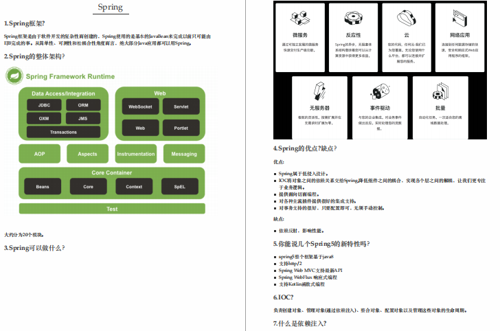 可惜！离职在家“苦修”一年半最终还是与字节offer擦肩而过