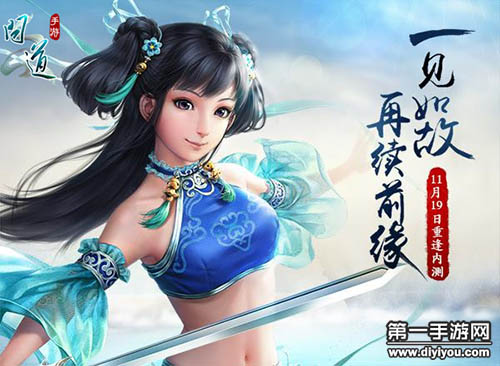 问道手游服务器维护,问道手游停服维护公告