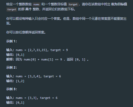 Leetcode 1. 两数之和 JAVA哈希法