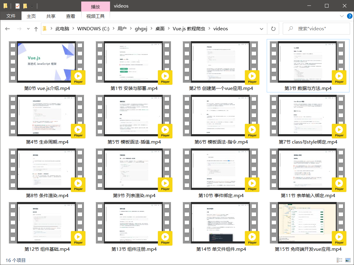 python下载网站视频_【python爬虫实战】批量下载网站视频