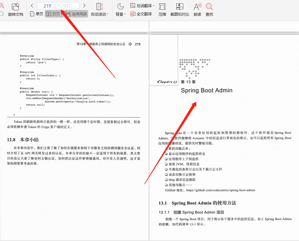 血赚！从阿里P8手上白嫖的SpringCloud微服务笔记