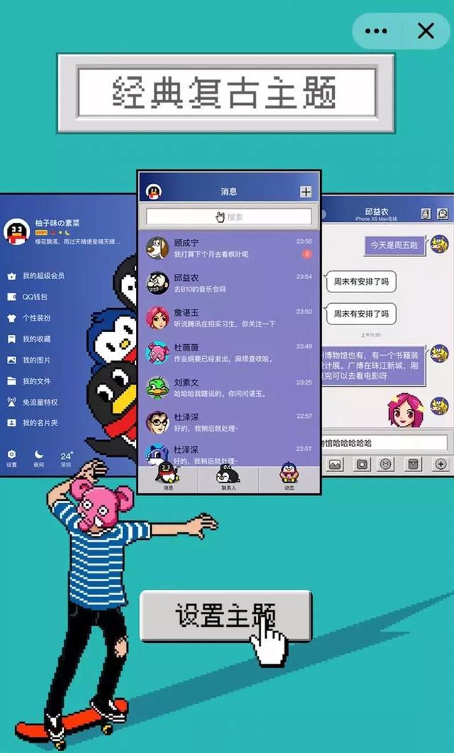 qq纯黑主题怎么设置qq二十周年还记得你的第一次吗