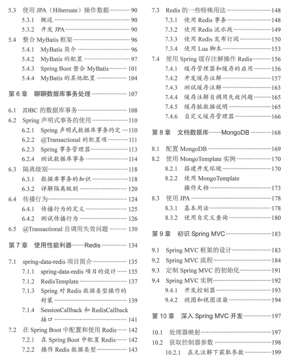 Java进阶路上必备，Springboot+Redis文档，送给努力上进的程序员