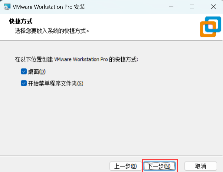 一、安装VMware16_自动安装_09