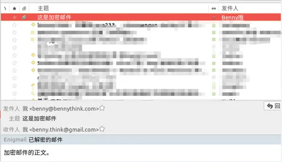 [新手向]使用Thunderbird + Enigmail 发送加密邮件