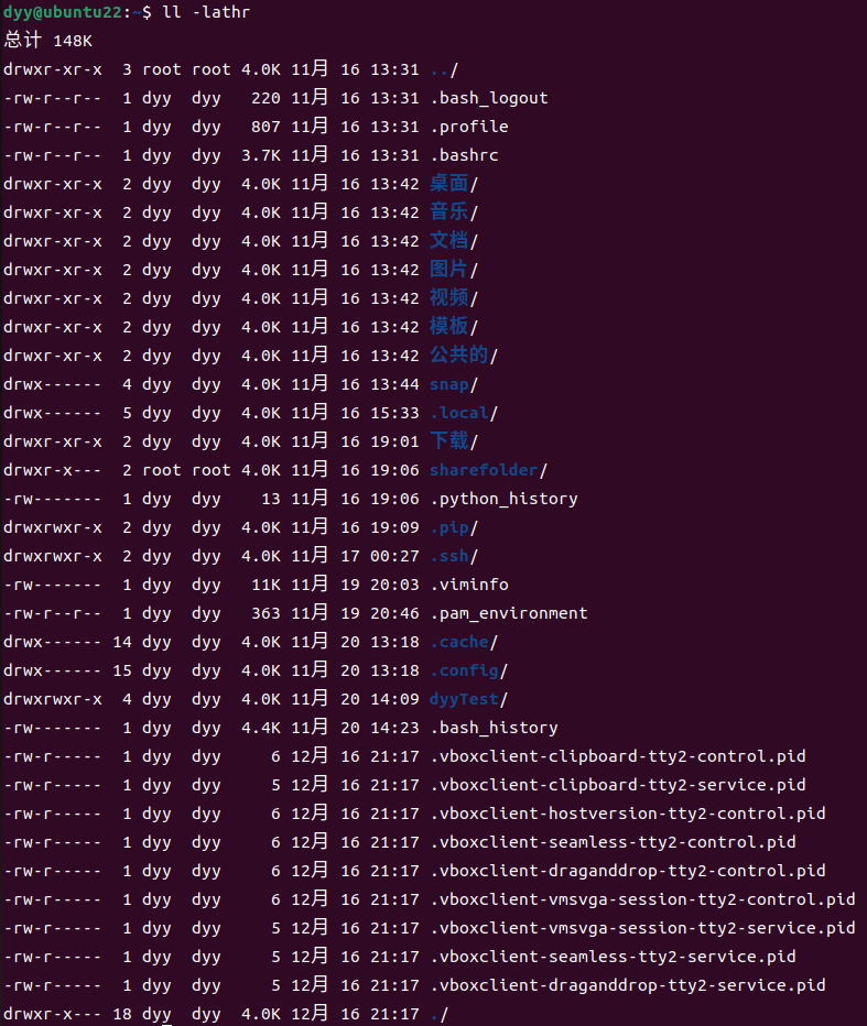 Ubuntu 常用命令之 ll 命令用法介绍