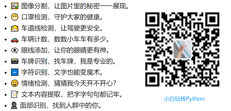 一个简单的车辆目标检测和跟踪示例