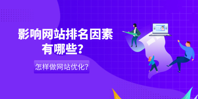 网络不稳定的原因_网站排名不稳定原因有哪些？如何保持排名稳定性？