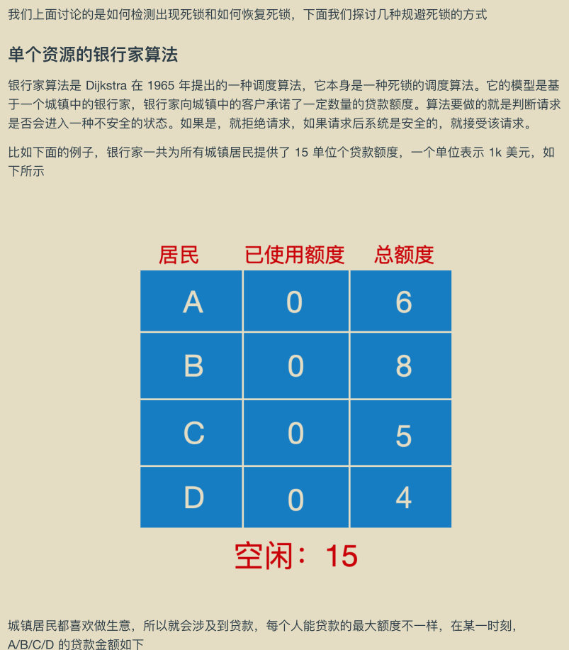华为工程师收藏的两份操作系统笔记，步入架构师进阶之道一大步