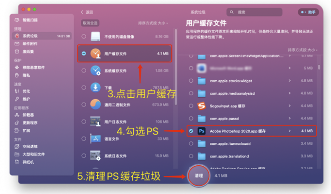 清理Photoshop缓存垃圾