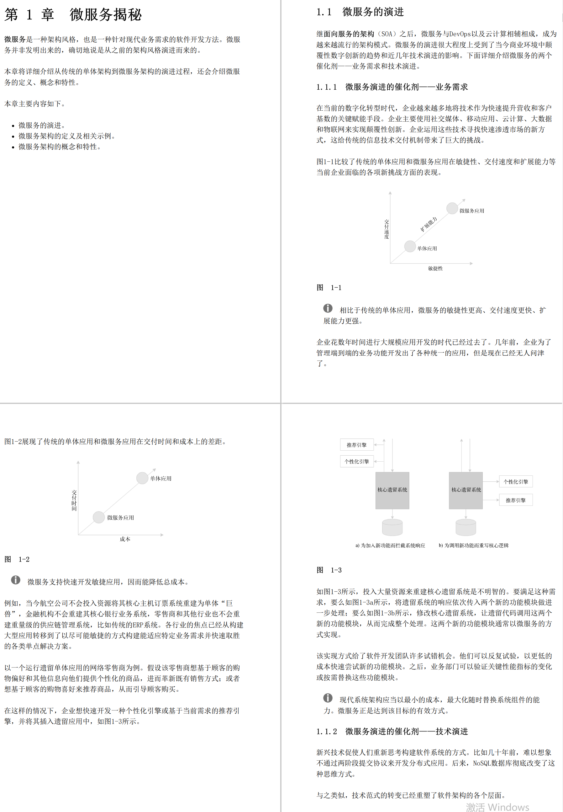 京东技术专家首推:Spring微服务架构设计，GitHub星标128K